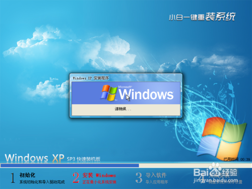 小白一键重装系统工具v7.8.0  6