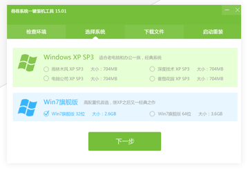 sony电脑重装系统win7详细步骤