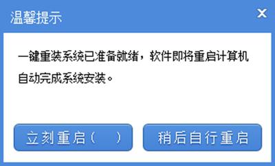 不用光盘电脑系统重装的安装方法