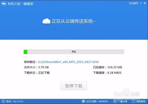 电脑win8怎么在线重装系统