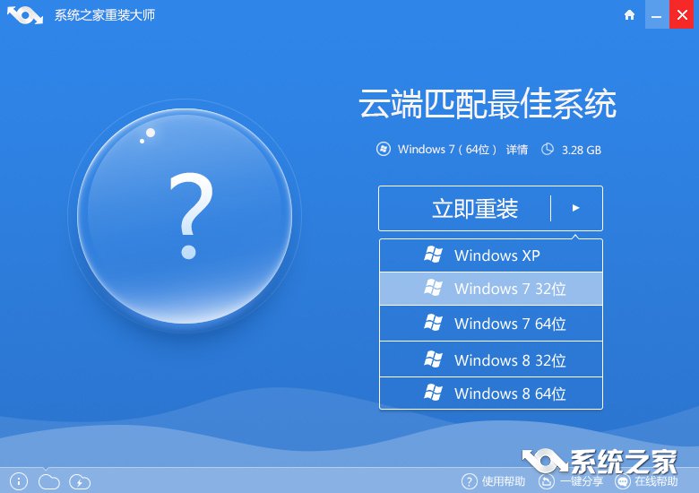 电脑如何在线重装系统win8