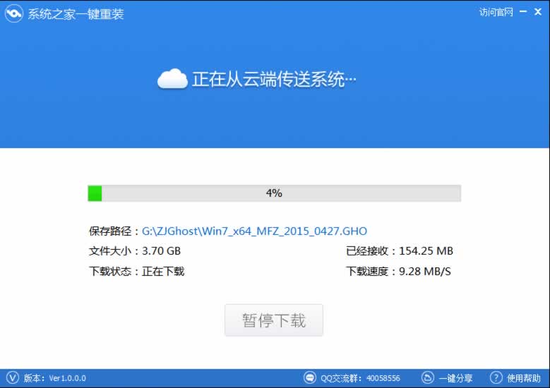 笔记本在线重装系统win8详细步骤