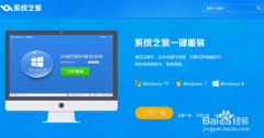 电脑win7系统重装软件怎么安装系统