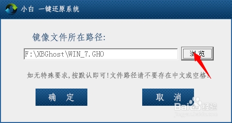 电脑win8系统怎么一键重装win7