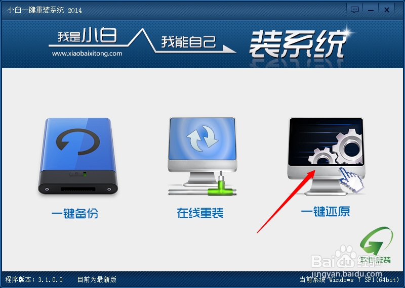 电脑xp系统怎么重装系统win8详细步骤