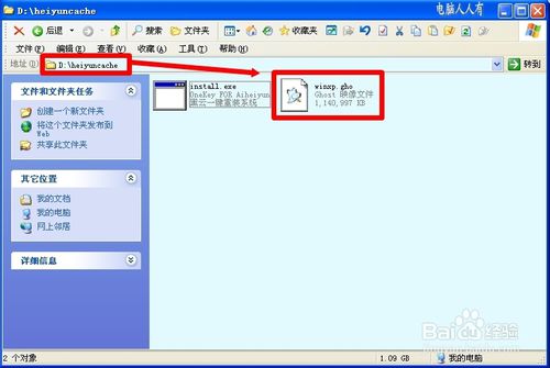 台式电脑如何一键重装系统win7