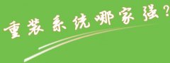 笔记本电脑一键重装系统win7 32位详细步骤