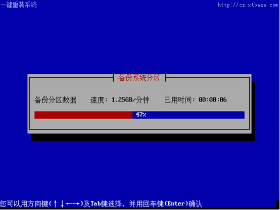 华硕win7系统重装需要多长时间