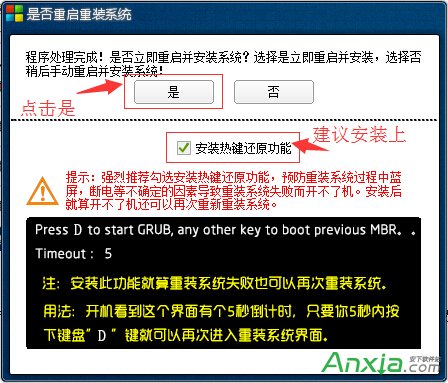 台式电脑重装系统详细教程