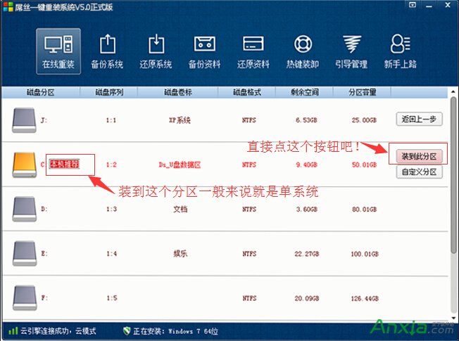 台式电脑重装系统详细教程