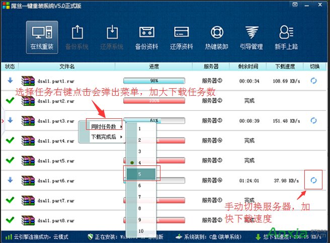 台式电脑重装系统详细教程