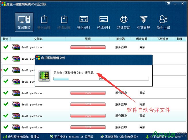 台式电脑重装系统详细教程