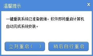 win8怎么在线重装系统安装说明