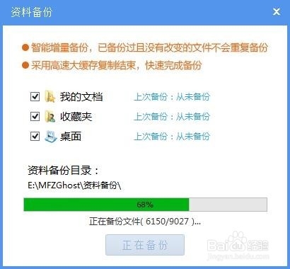 win8怎么在线重装系统安装说明