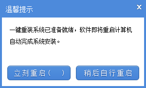 台式电脑怎么样在线重装系统win7旗舰版