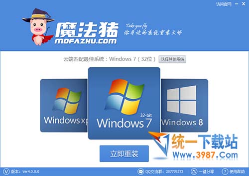 台式电脑win7在线重装系统软件哪家好