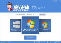 台式电脑在线重装系统win7 64位