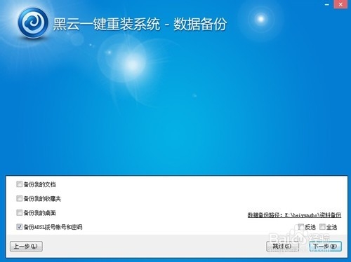 联想电脑重装系统win8图文步骤