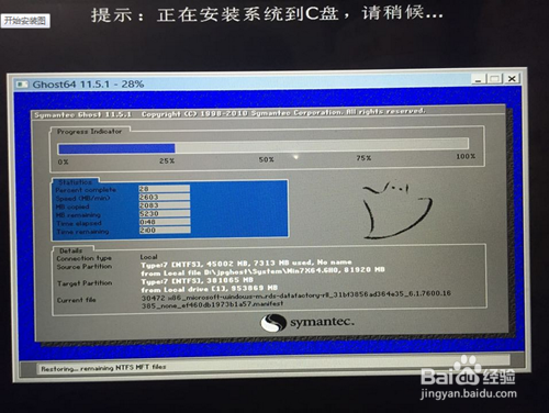 联想电脑重装系统win8图文步骤