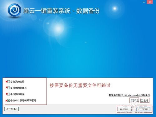 电脑一键重装win8 64位系统详细步骤