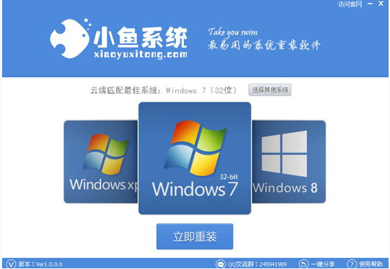 电脑怎样在线重装系统win7详细步骤