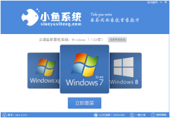 笔记本点一键重装win7旗舰版