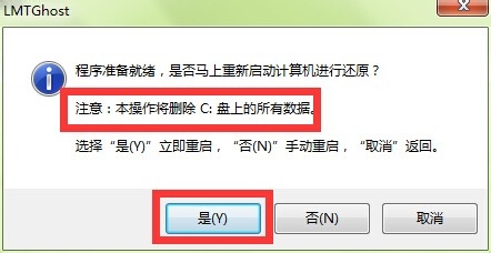 小白怎样在线重装win7系统