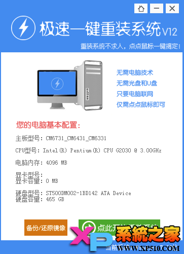 win8在线重装系统软件哪家好