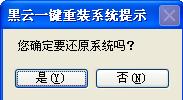 电脑怎么在线重装xp系统详细步骤