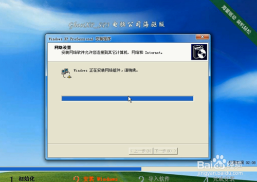 怎样在线重装电脑系统win8