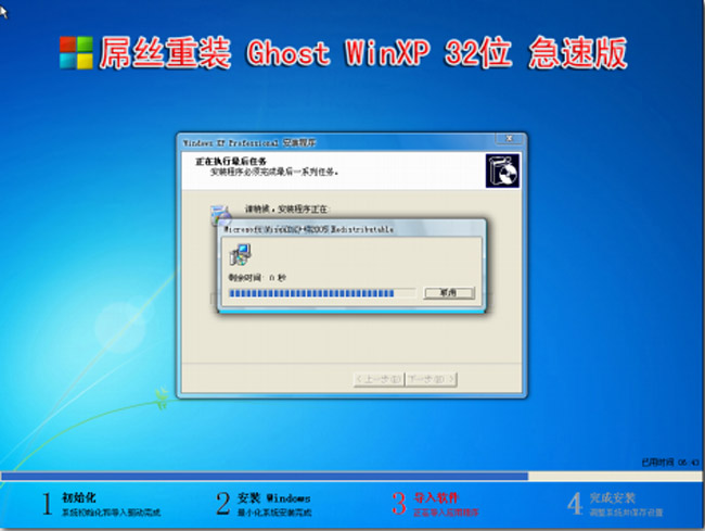 台式电脑如何一键重装win7系统