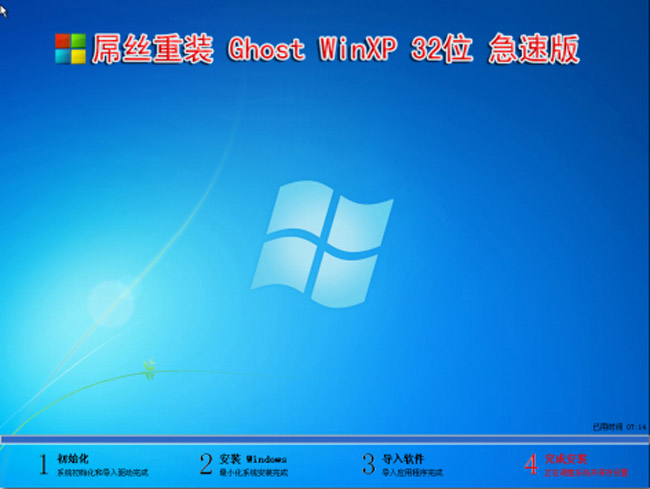 台式电脑如何一键重装win7系统