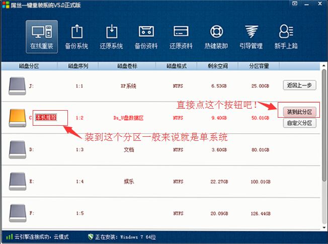 华硕电脑一键重装系统win10安装方法有哪些