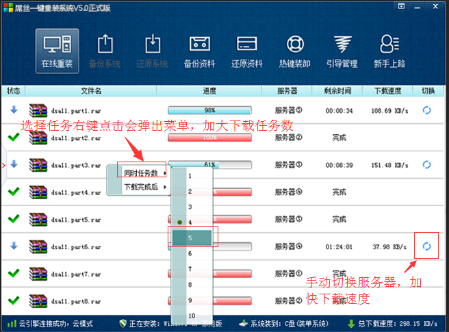 华硕电脑一键重装系统win10安装方法有哪些