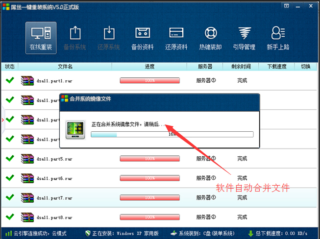 华硕电脑一键重装系统win10安装方法有哪些