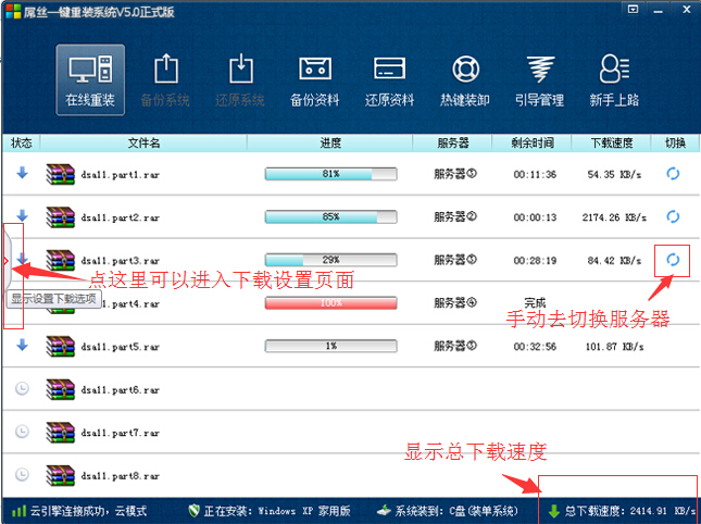 华硕电脑一键重装系统win10安装方法有哪些