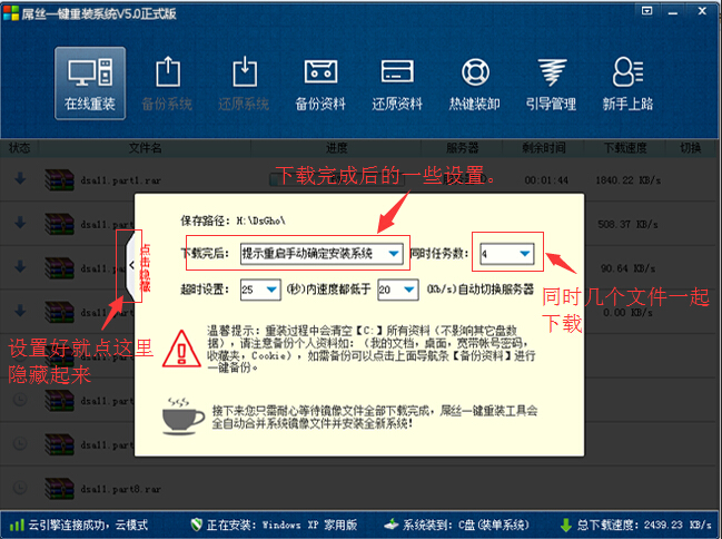 华硕电脑一键重装系统win10安装方法有哪些