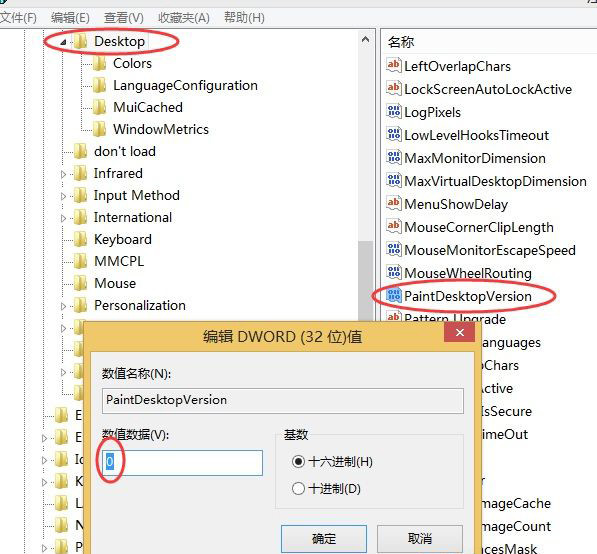 win10去除桌面水印详细解决方法