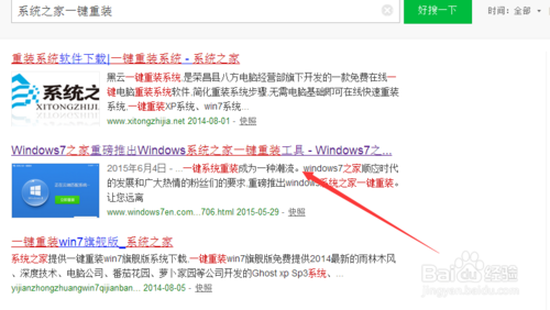 戴尔台式机重装系统win8详细步骤