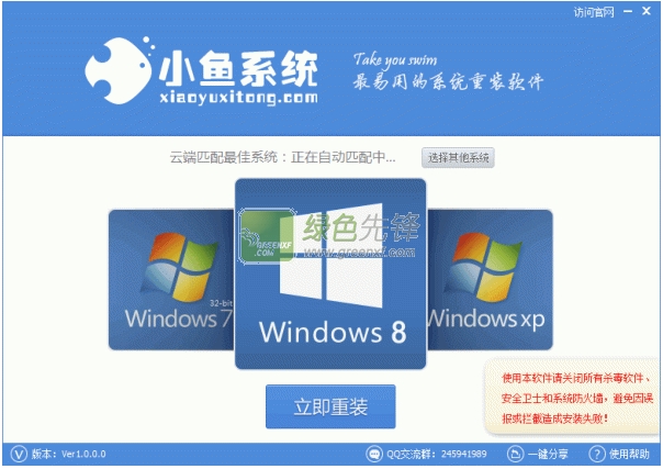 戴尔笔记本重装系统win8详细步骤