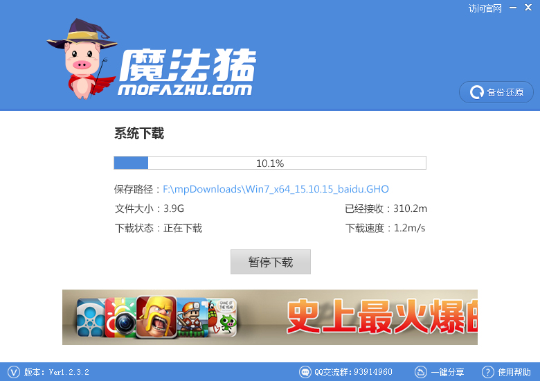 台式电脑如何重装win7系统