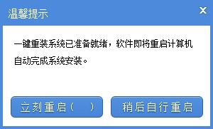 戴尔笔记本重装系统详细安装步骤