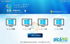 xp系统如何重装win7系统32位