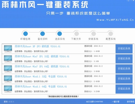 华硕电脑系统重装win7详细步骤