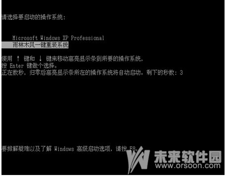 笔记本怎么一键系统重装win7