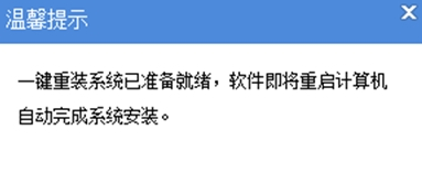 手提电脑怎么重装系统win7