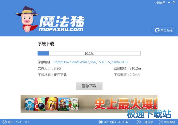 win7在线重装系统软件哪家好