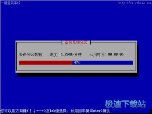 笔记本如何在线重装win7系统64位