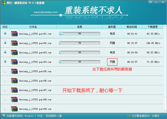 台式电脑如何在线重装电脑系统