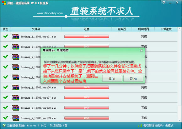 台式电脑如何在线重装电脑系统